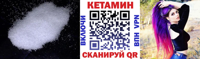 Кетамин VHQ  Амурск 