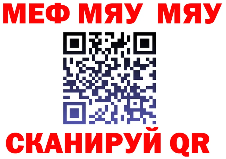 МЕФ VHQ ссылка площадка KRAKEN Амурск