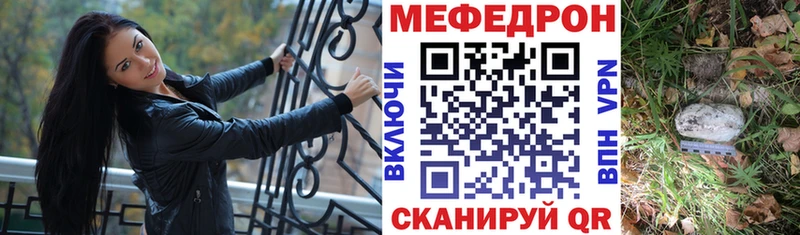 МЕФ VHQ  Амурск 