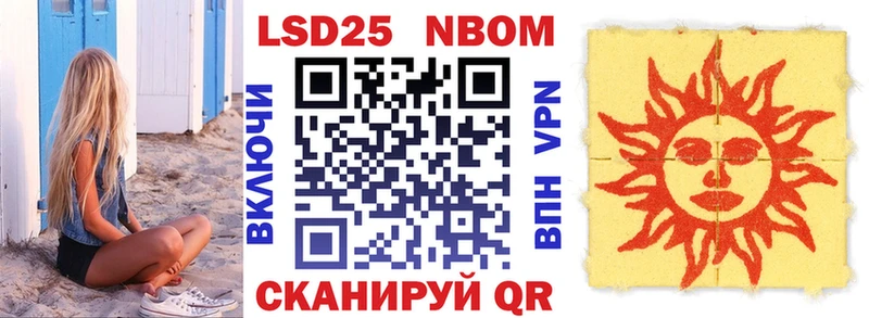 Марки N-bome 1500мкг  Амурск 